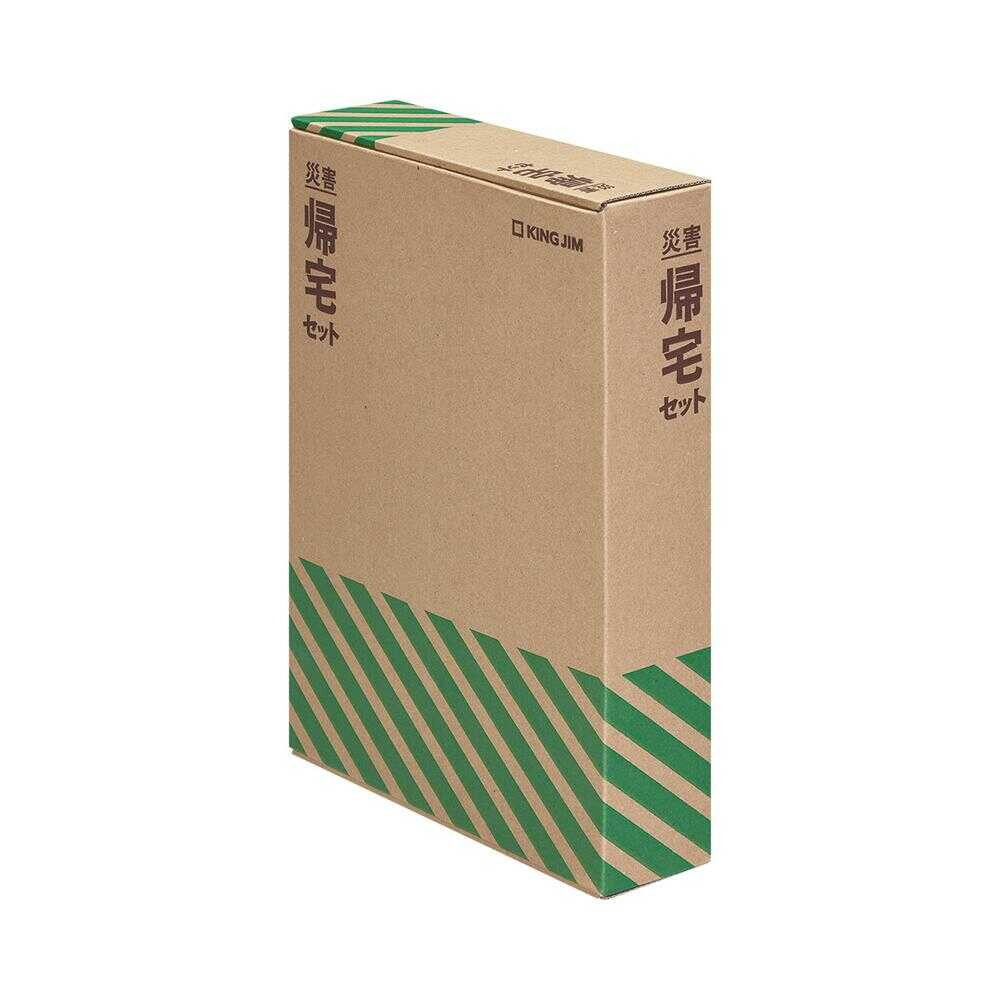 キングジム 災害帰宅セットII 1セット