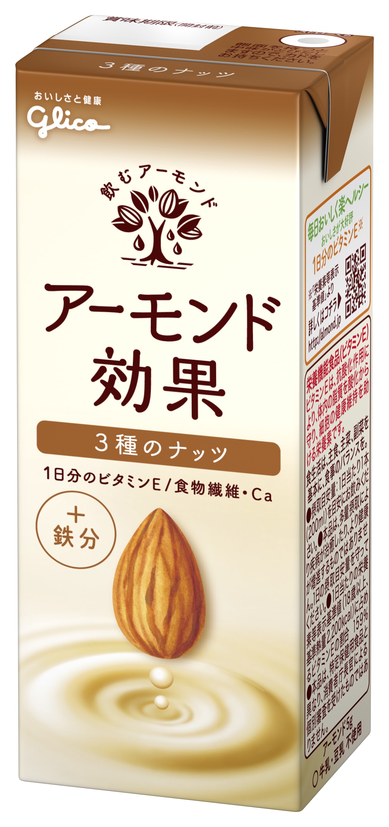 ◆江崎グリコ アーモンド効果 3種のナッツ 200ml【12個セット】