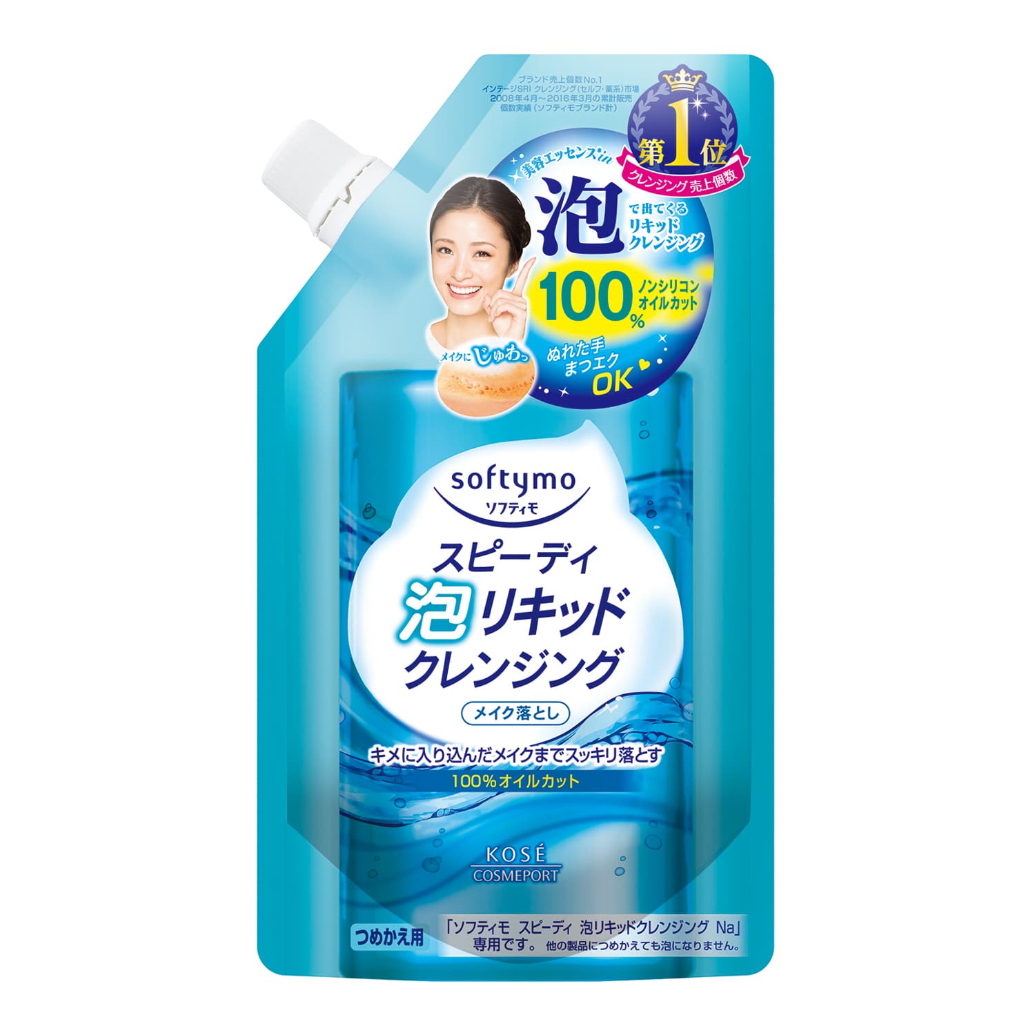 ソフティモ スピーディ アワリキッドクレンジング ツメカエ