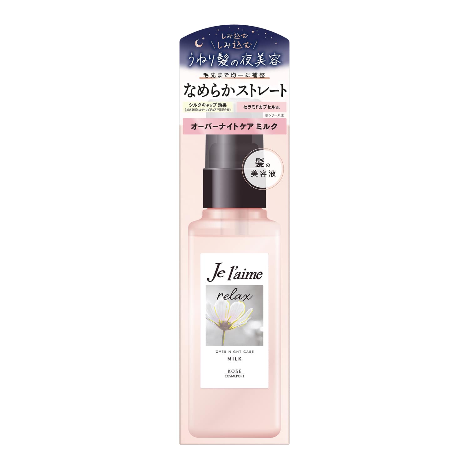 ジュレーム リラックス ミッドナイトリペア オーバーナイトケアミルク 120ml