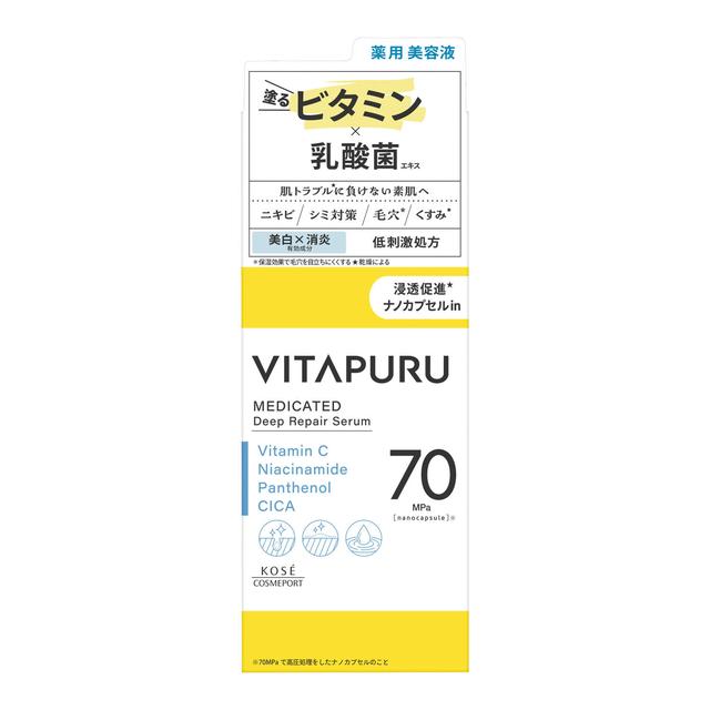 【医薬部外品】コーセーコスメポート ビタプル ディープリペア セラム 40ml