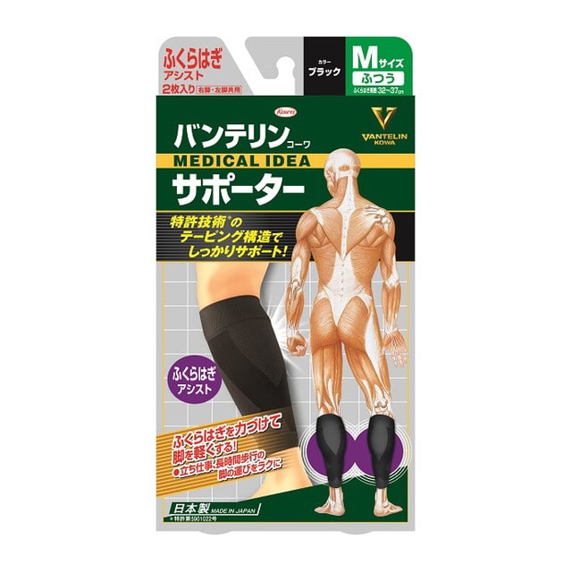 バンテリンコーワサポーター ふくらはぎアシスト Mサイズ ブラッグ  1足入