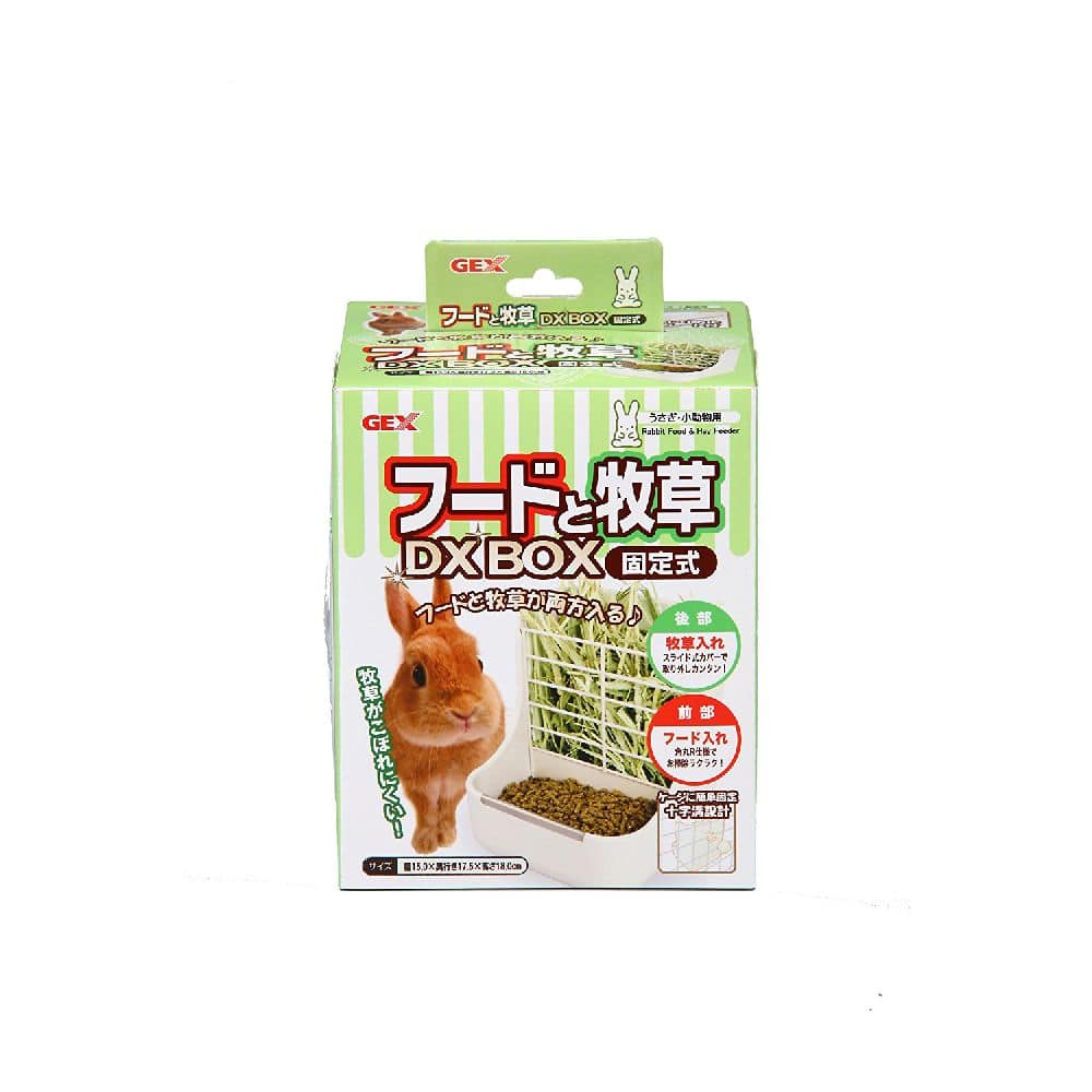 ジェックス フードと牧草DX BOX固定式