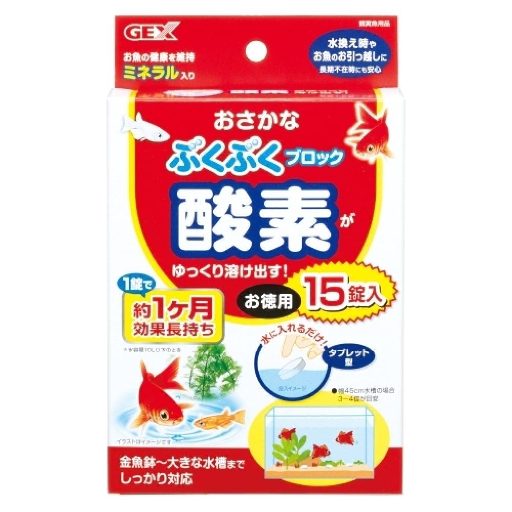 ジェックス おさかなぶくぶくブロック徳用 15錠