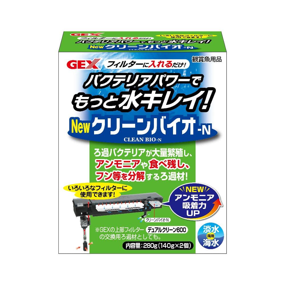 ジェックス クリーンバイオN
