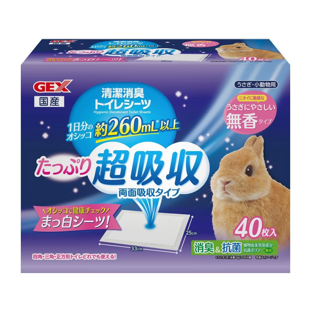 ジェックス 清潔消臭トイレシーツ 40枚