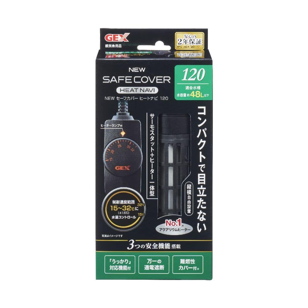 ジェックス NEWセーフカバーヒートナビ SH120