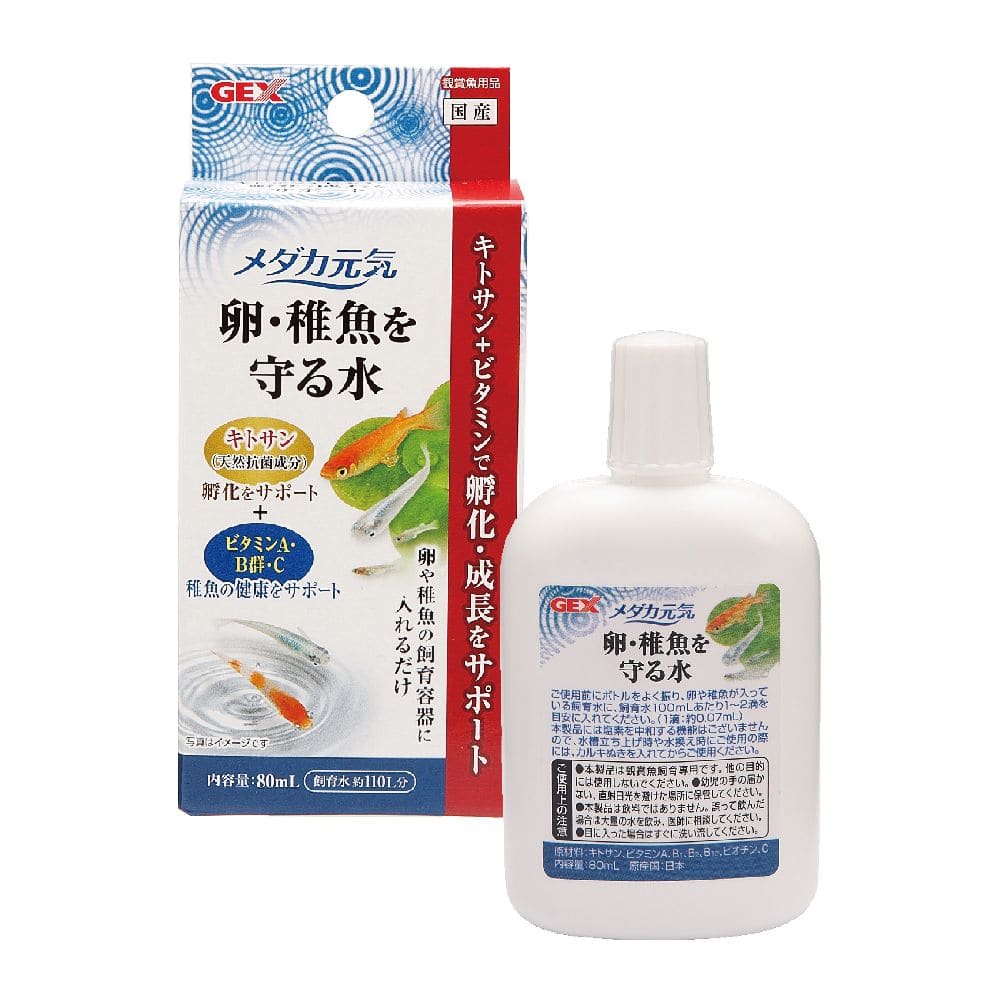 ジェックス メダカ元気卵稚魚を守る水 80ml