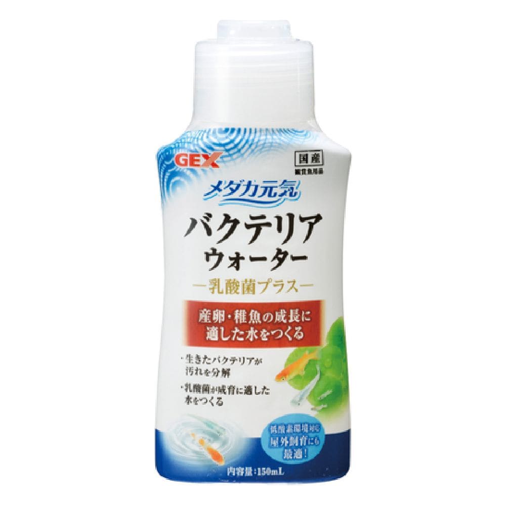 ジェックス メダカ元気バクテリアウォーター 150ml