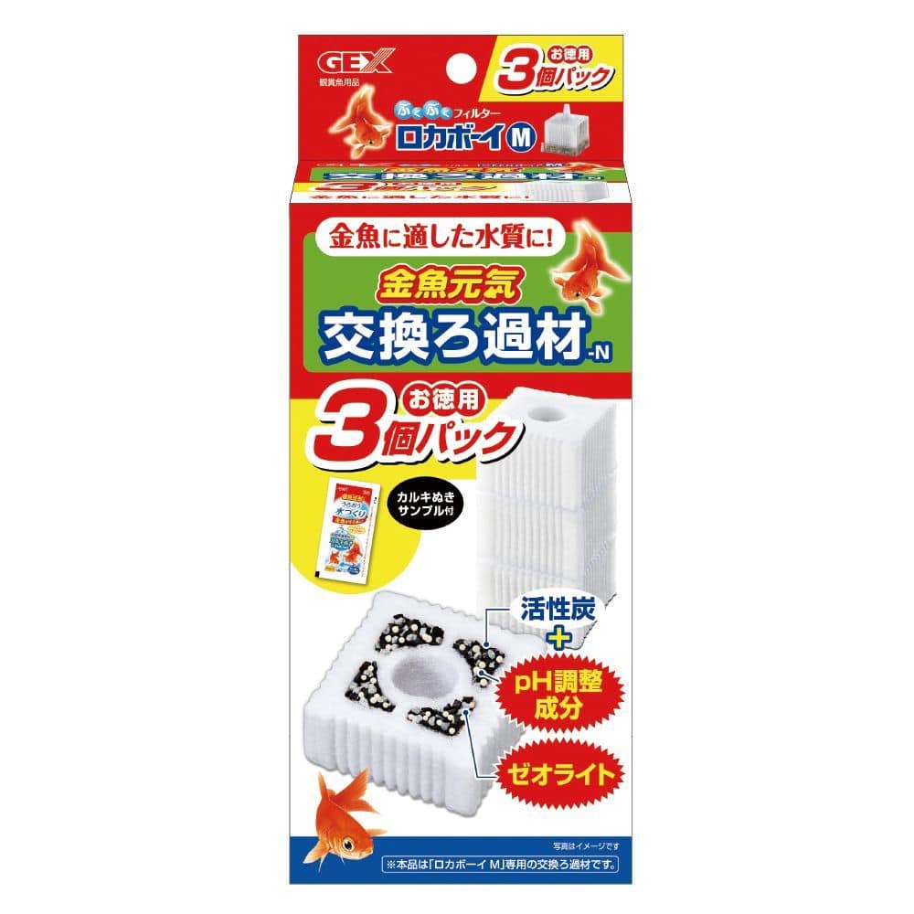 ジェックス ロカボーイM交換ろ過材 3個