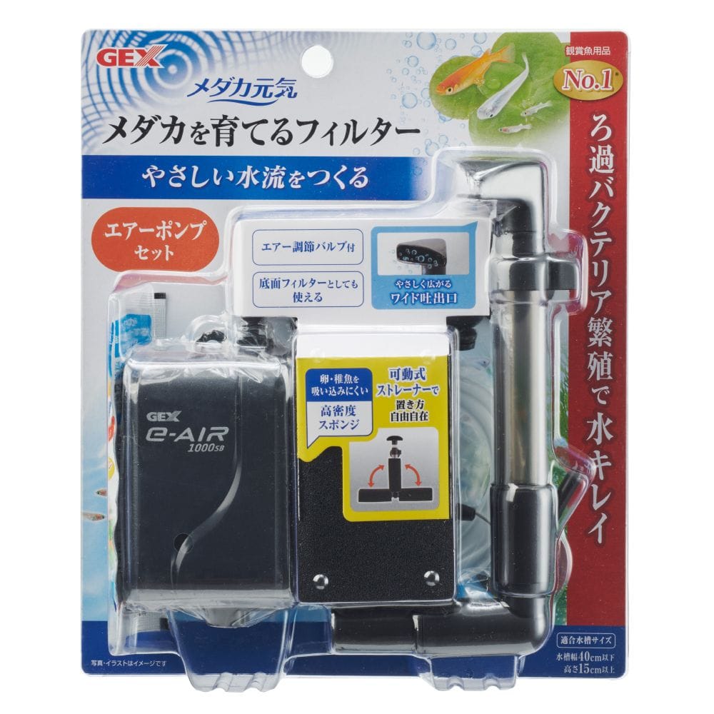 ジェックス メダカ元気フィルターセット