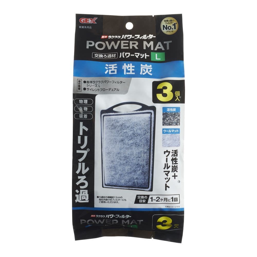 ジェックス 活性炭パワーマットL N 3個