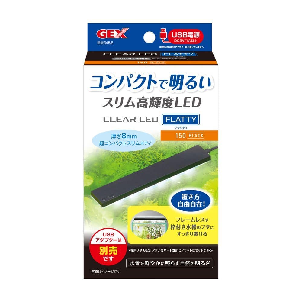 ジェックス クリアLEDフラッティブラック