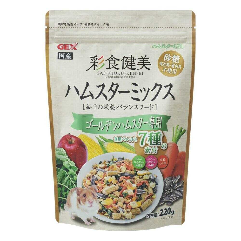 ジェックス 彩食健美 ハムスターミックス ゴールデンハムスター専用 220g