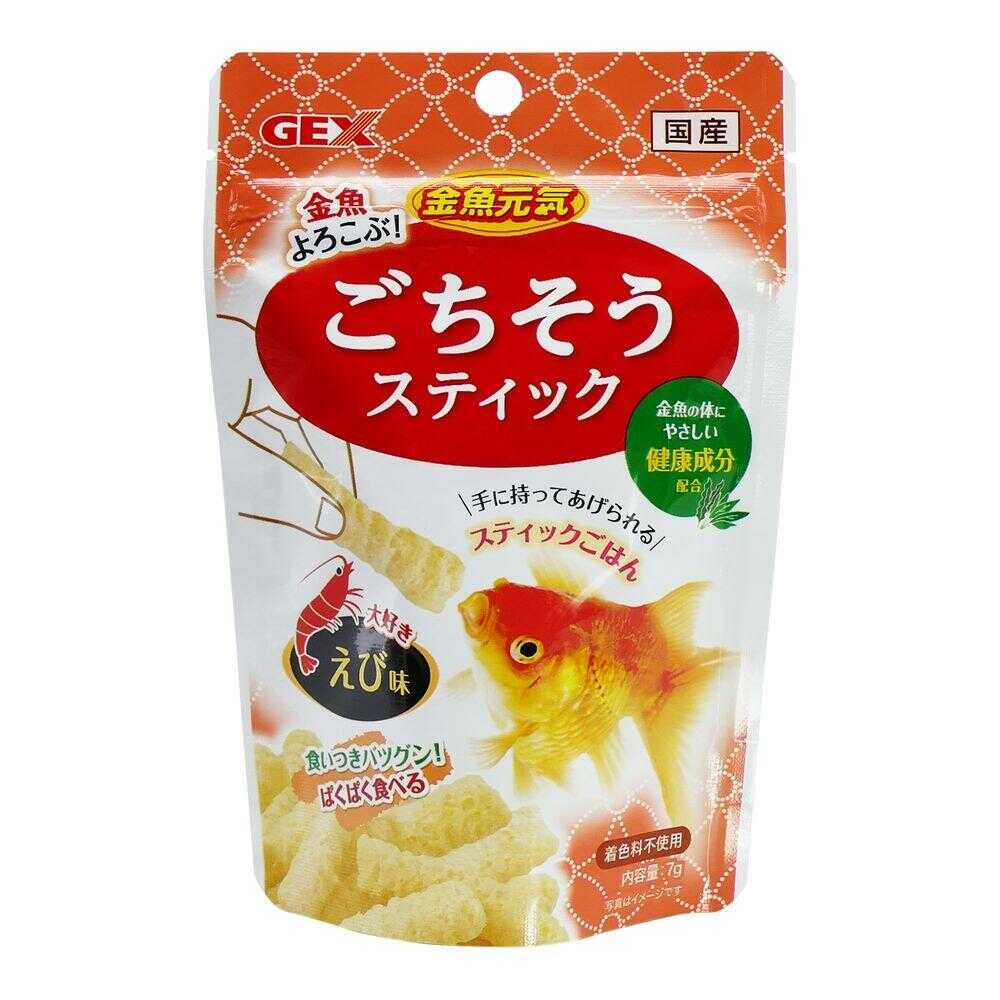 ジェックス 金魚元気 ごちそうスティック えび味 7g