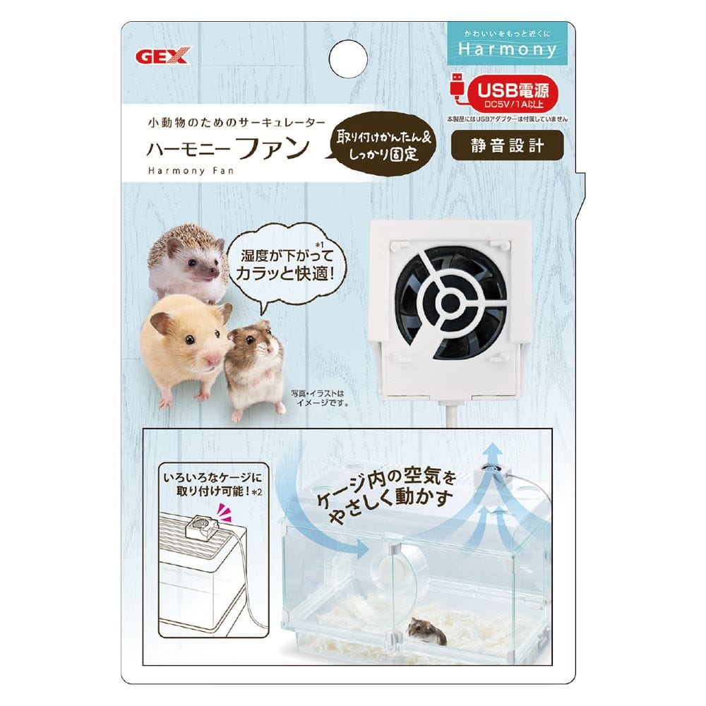 ジェックス ハーモニーファン
