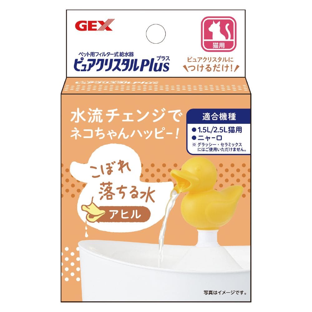 ジェックス ピュアクリスタルプラスアヒル