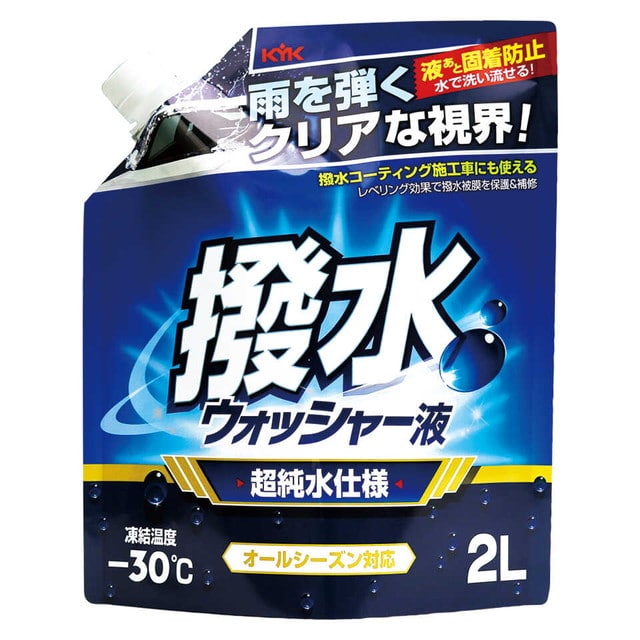 KYK撥水ウオッシャ‐液‐30℃