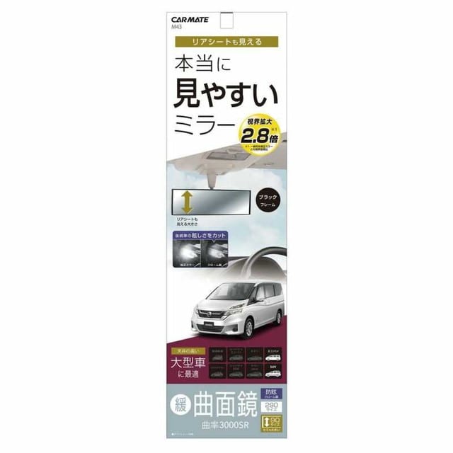 3000Rミラ‐ ミニバンヨウ タテW290CR