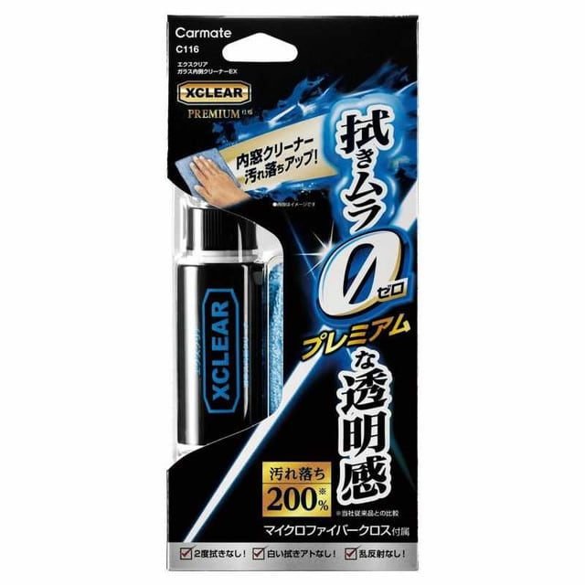 エクスクリア ガラスウチガワクリーナーEX