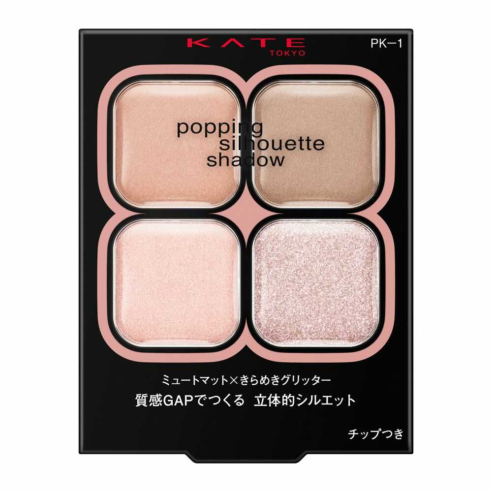 花王 ケイト ポッピングシルエットシャドウ PK-1 3.6g
