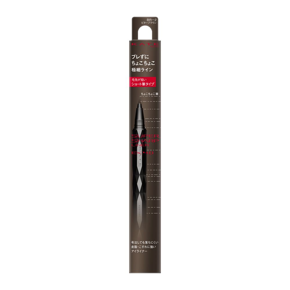 カネボウ KATE スーパーシャープライナーEX4.0 ショート筆 BRー2 0.5mL