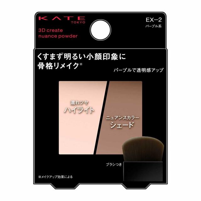 カネボウ KATE（ケイト） 3DクリエイトニュアンスパウダーEX‐2