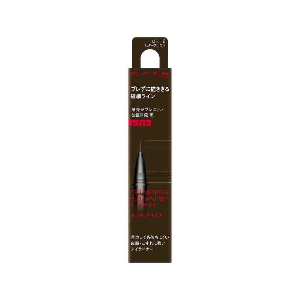 カネボウ KATE（ケイト） スーパーシャープライナーEX4.0 レフィル BR‐2 0.5ml