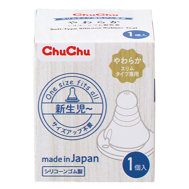 チュチュ スリムタイプ やわらかシリコーンゴム製乳首 1個