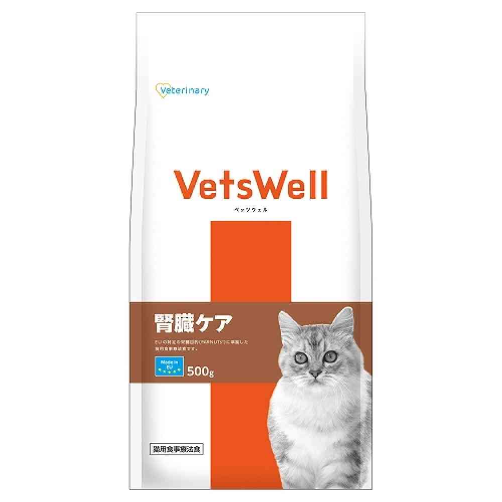 マルカン ベッツウェル 猫用療法食 腎臓ケア 500g