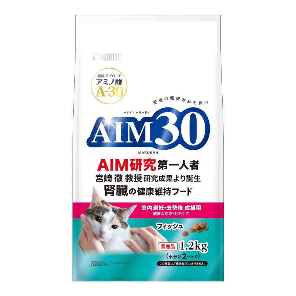 マルカン AIM30 室内避妊・去勢後成猫用 健康な尿路・毛玉ケア フィッシュ １．２ｋｇ
