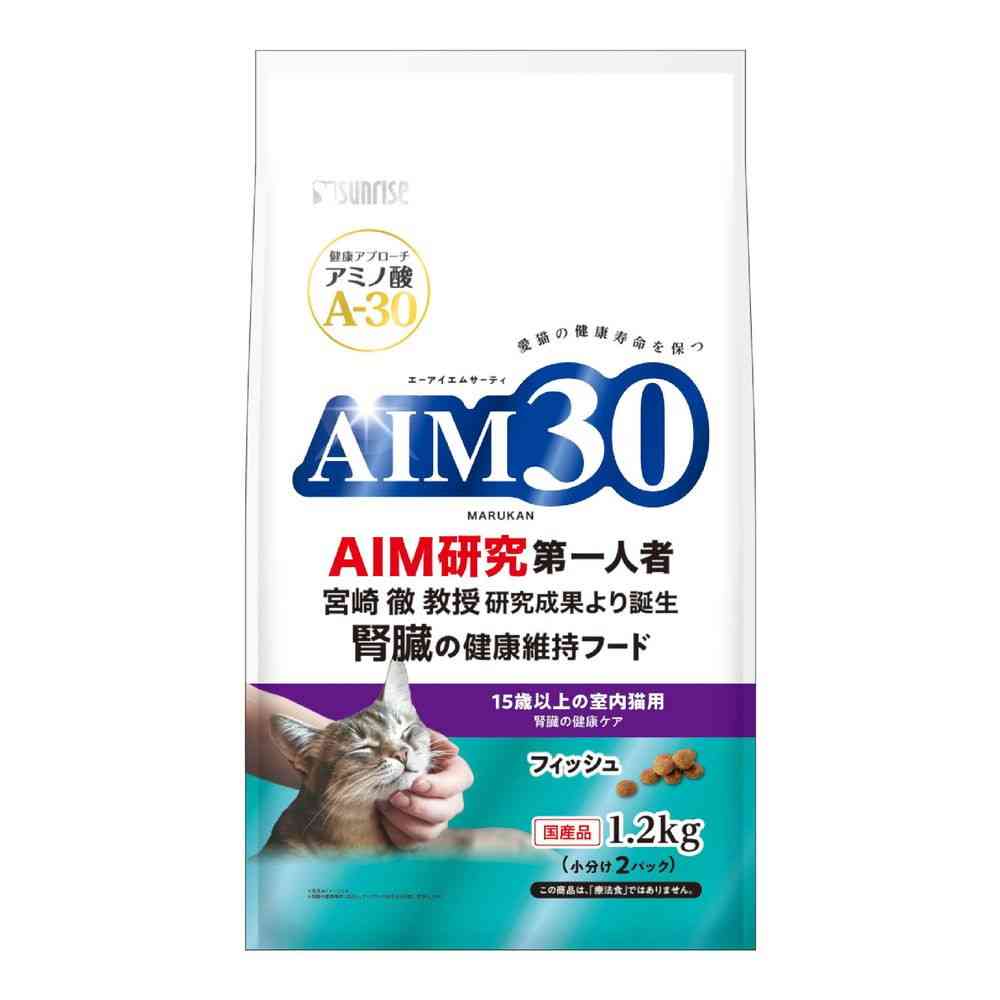 マルカン AIM30 15歳以上の室内猫用 腎臓の健康ケア フィッシュ 1.2kg