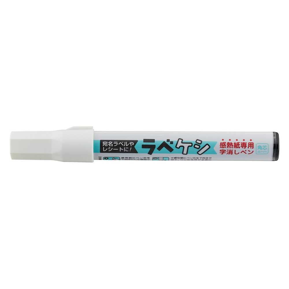 シヤチハタ ラベケシ 1個