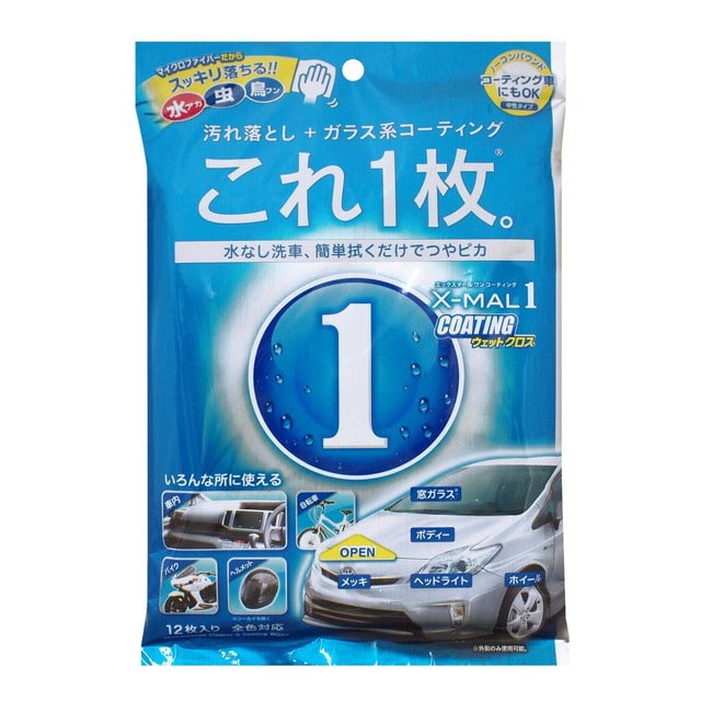 PS X‐MAL1コーティングウェットクロス S135