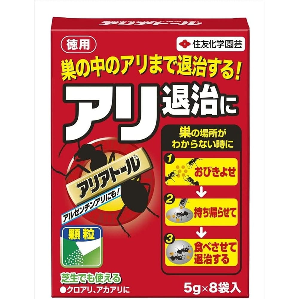 住友化学園芸 アリアトール 5g×8