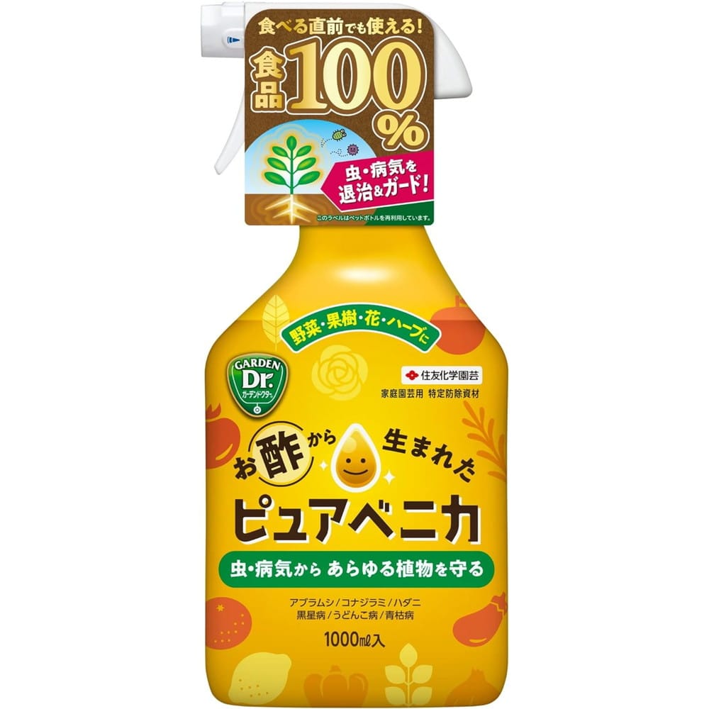 住友化学園芸 ピュアベニカ 1000ml