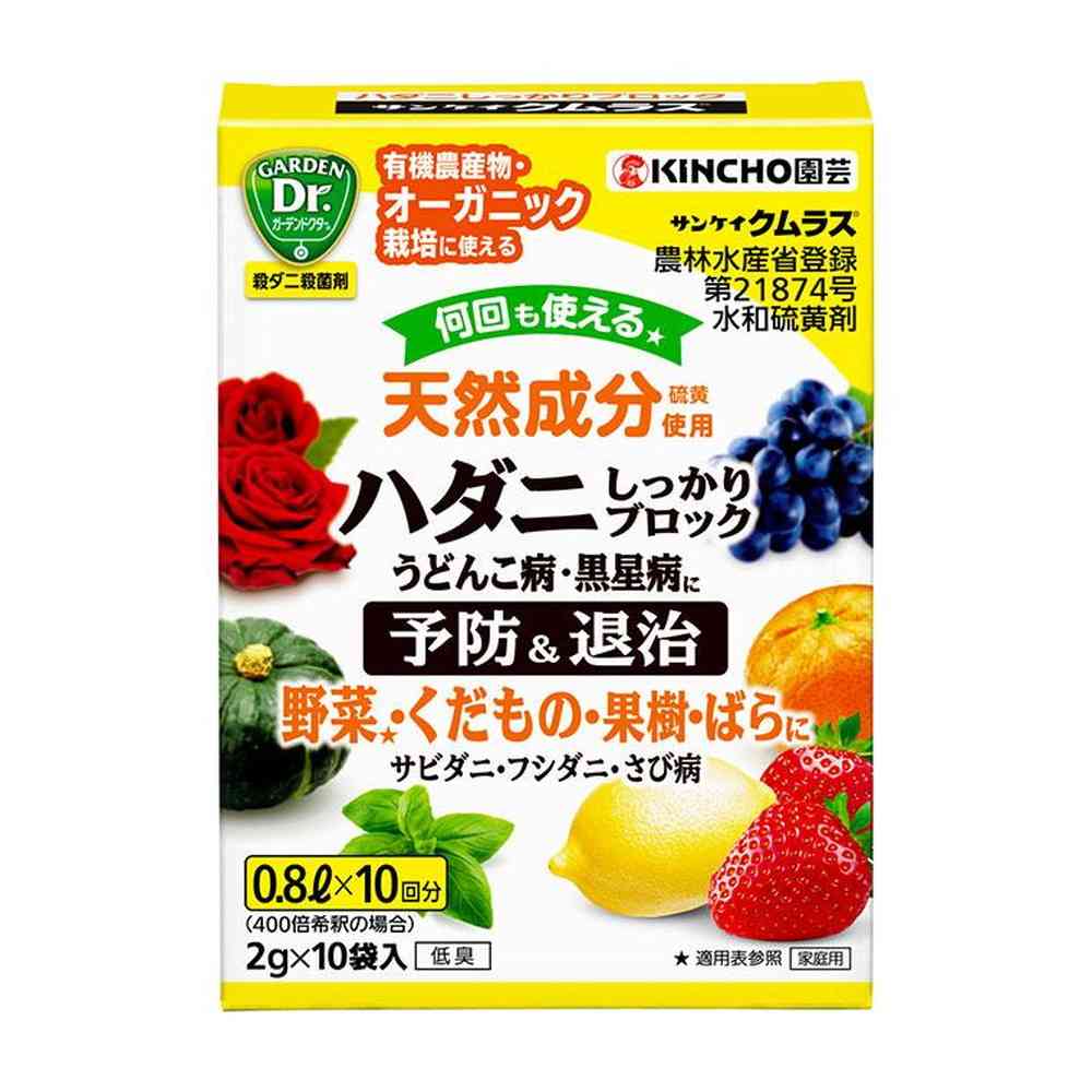 [農薬]キンチョー サンケイクムラス 2g×10