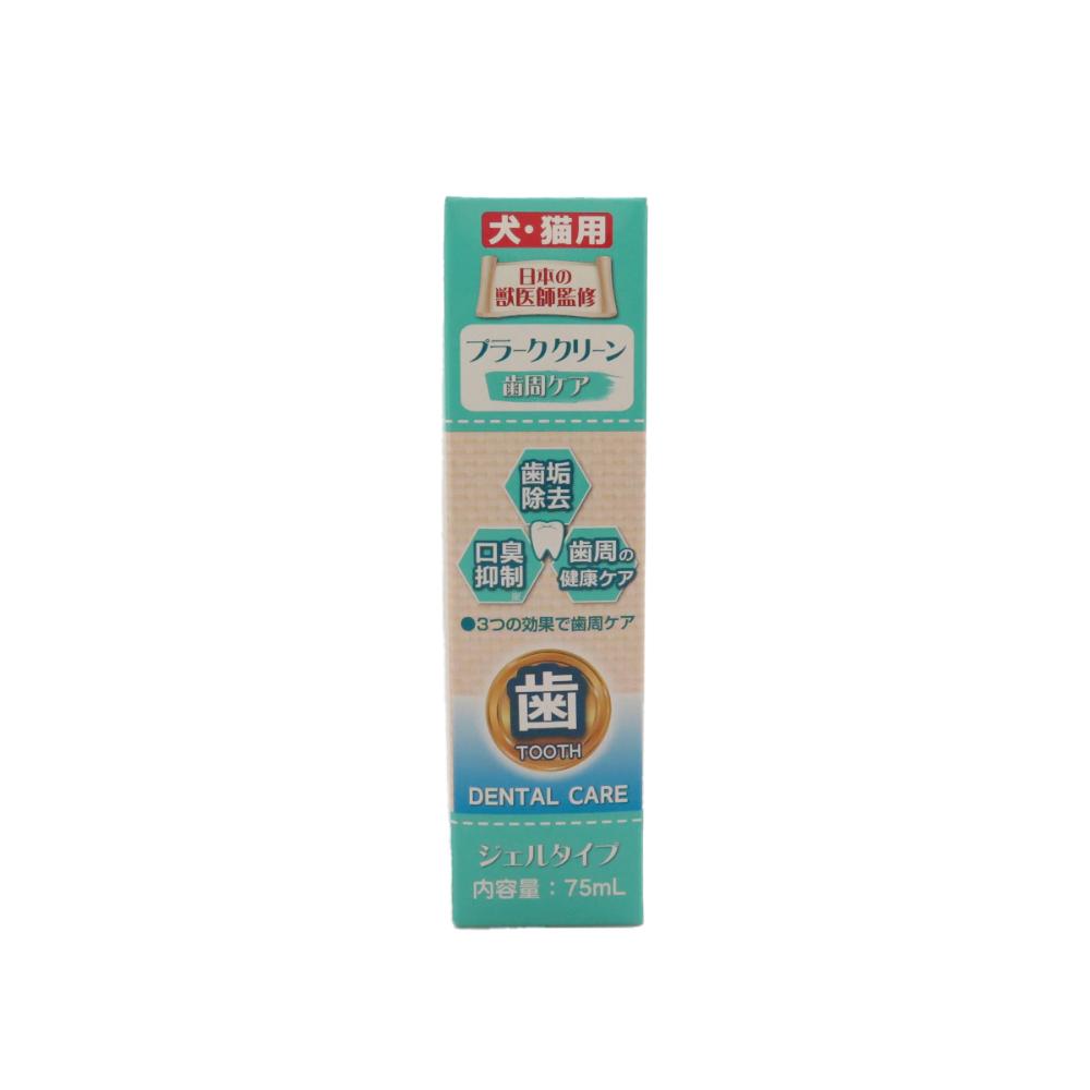 Dr.PRO プラーククリーン 業務用 75ml 【直送品】 返品・キャンセル・他商品と同時購入は不可
