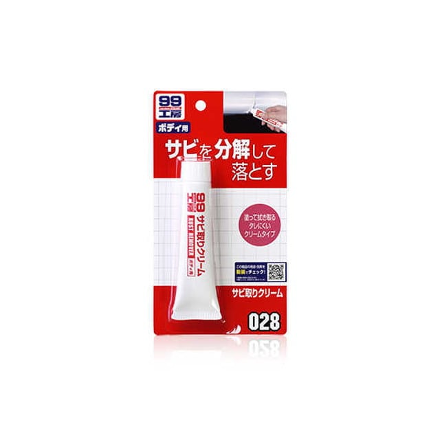 サビトリクリ‐ム 50G