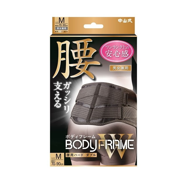 中山式 BODYFRAME（ボディフレーム） 腰用 ハードW（ダブル） Mサイズ