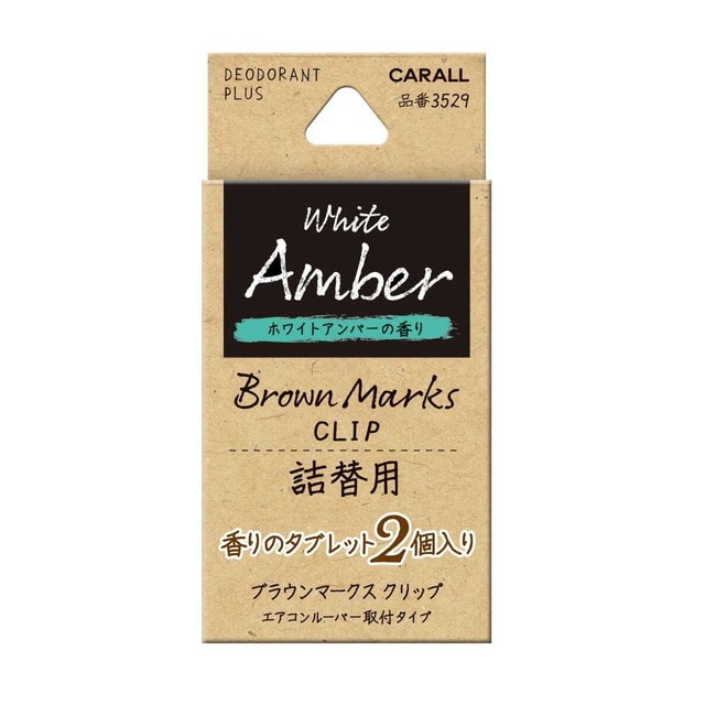 晴香堂 CARALL ブラウンマークスクリップ詰替用 ホワイトアンバー 3529 2.4gx2個