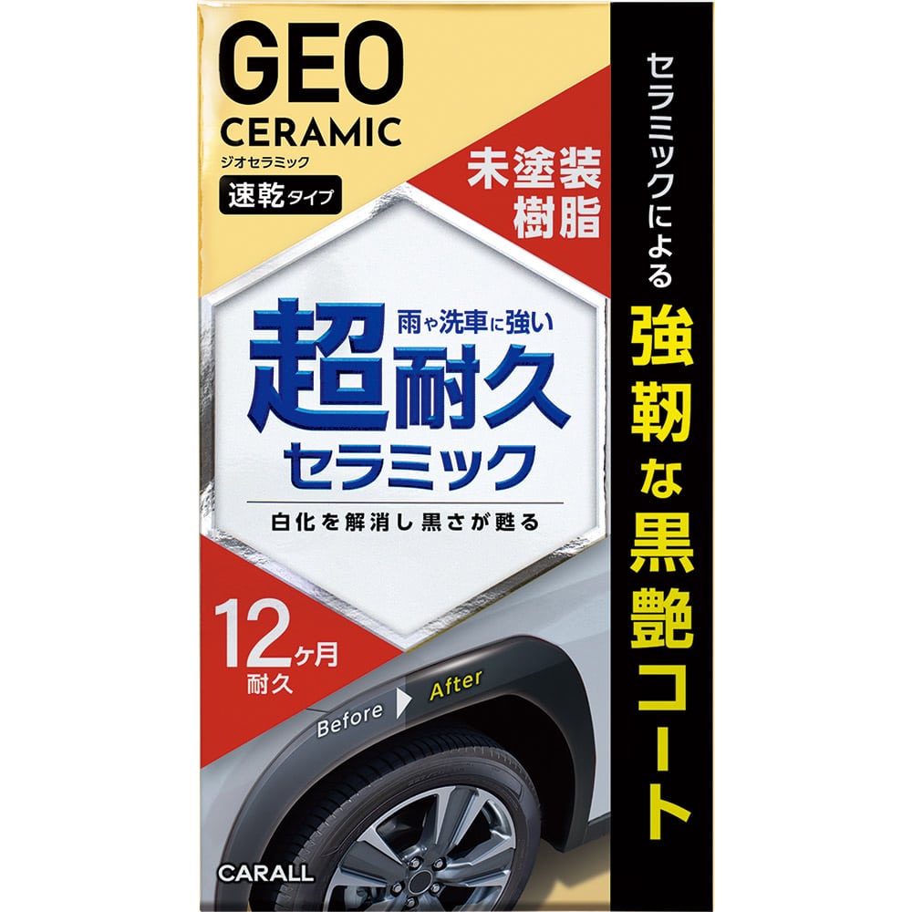 晴香堂 ジオセラミック未塗装樹脂コート 2143 60ml