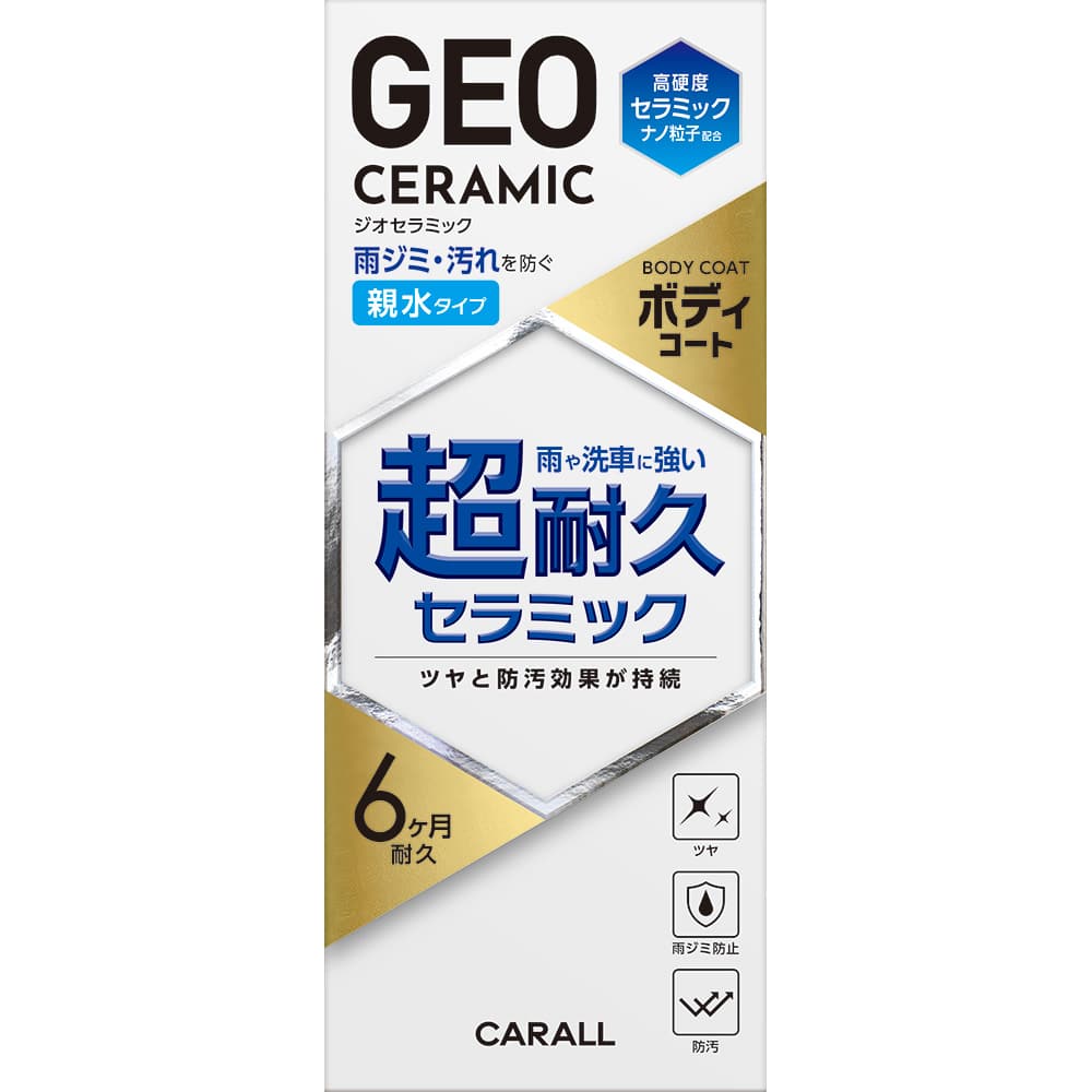 晴香堂 ジオセラミックボディコート親水タイプ 2144  280ml(中型車 約6台分)