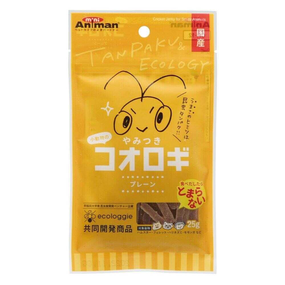 ミニアニマン 小動物のやみつきコオロギ プレーン 25g