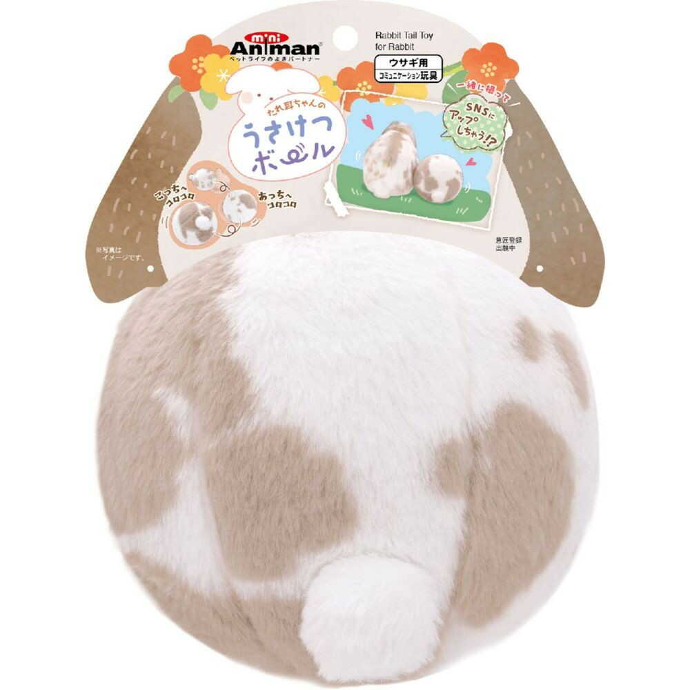 たれ耳ちゃんのうさけつボール