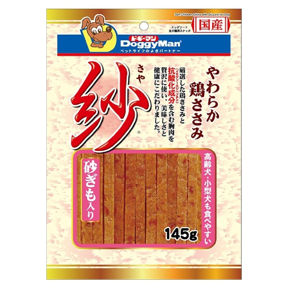 ドギーマン 紗砂ぎも入り 145g