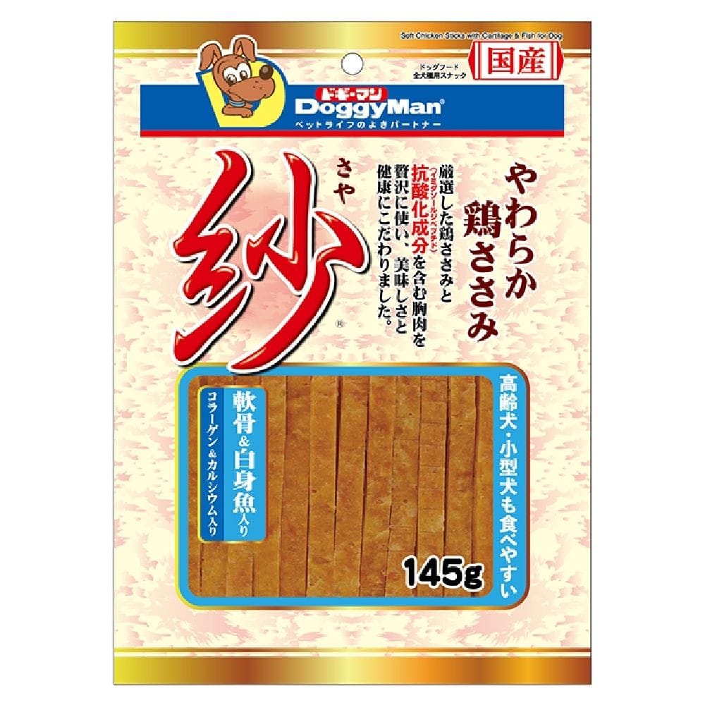 ドギーマン 紗軟骨＆白身魚入り 145g