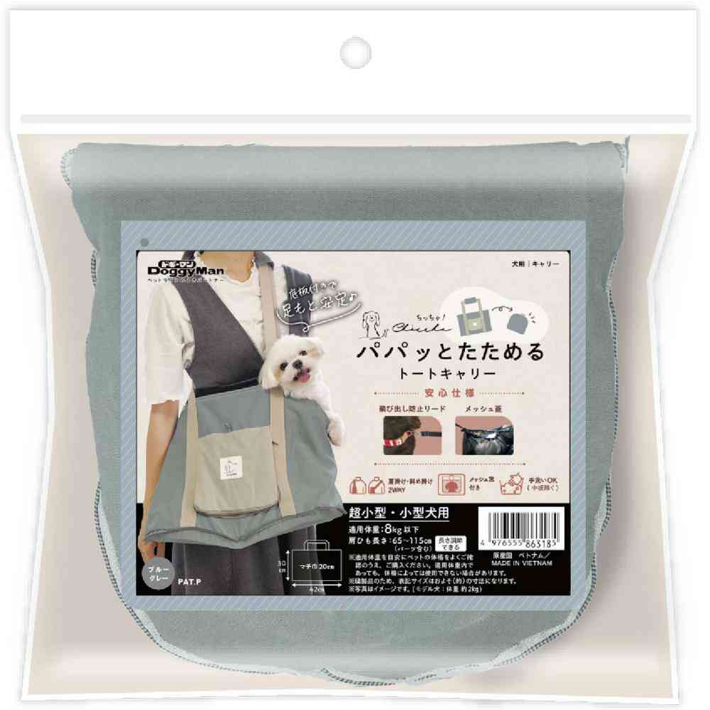 Chiccha！ パパッとたためる トートキャリーブルーグレー 【直送品】 返品・キャンセル・他商品と同時購入は不可