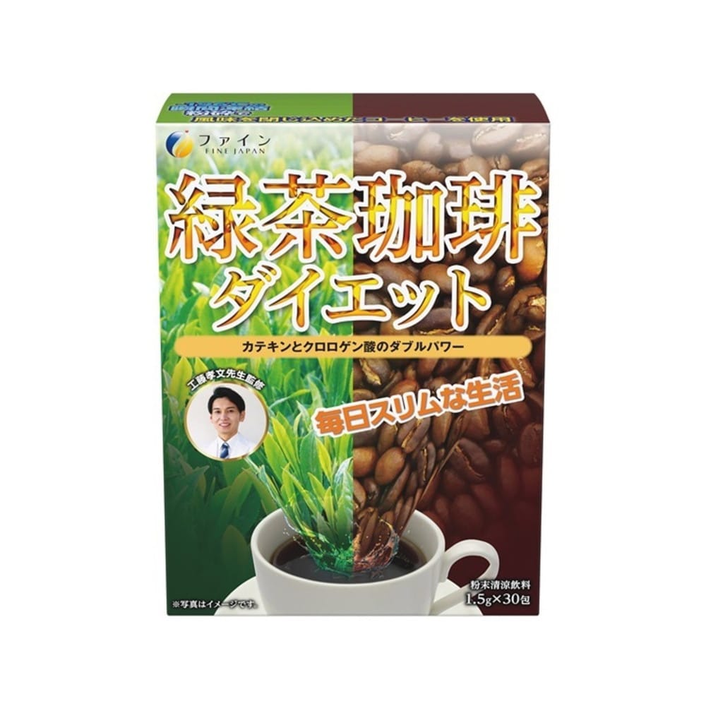◆ファイン 緑茶珈琲ダイエット 30包