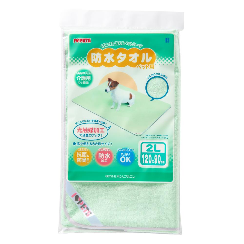 防水タオル 2L グリーン 【直送品】 返品・キャンセル・他商品と同時購入は不可